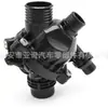 Adequado para Montagem de Termostato Bmw 11537536655 11537544788 11537549476
