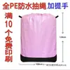 Estilo con cordón y asa pequeña, Bolsa de almacenamiento gruesa impermeable para todo tipo de clima, Bolsa resistente al desgaste para entrega exprés, Bolsa para mudanzas