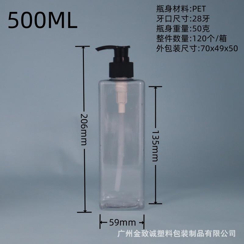500ML洗护瓶黑色泵头..jpg