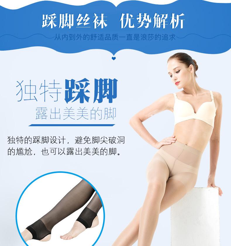 6双浪莎踩脚丝袜女防勾丝薄款连裤袜 连体肉色丝袜夏季打底袜子