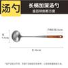 Espátula de Acero Inoxidable 304 para Cocinar, Cuchara para Sopa Doméstica, Espumadera, Cuchara para Freír con Mango Largo de Palo de Rosa, Espumadera