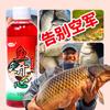 Valle fragante pescado feliz concentrado material de pesca cebo para peces medicina hoyo negro pesca salvaje embalse carpa herbívora carpa nido cebo para peces