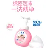 Seleção Cuidadosa/Rei Leão Japonês Divertido e Limpo Sabonete Líquido Espumante para Mãos Infantil 250ml 1 Frasco, Múltiplas Opções Disponíveis