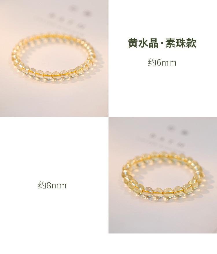 转运珠金发晶手串