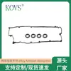 2244123800 2244323001 Es Adecuado para Hyundai Kia Elantra Junta de Tapa de Válvulas