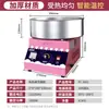 Máquina de malvaviscos Fangchu para uso comercial, adecuada para puestos, popular máquina de malvaviscos en línea, totalmente automática, eléctrica y a gas, para uso doméstico