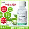 Em Estoque Extrato Suave de Aloe Vera com Seda 100g Cosmético Vegetal Matéria-Prima para Skincare Suco da Folha de Aloe Vera de Curaçao