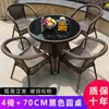 Juego de mesa de té y sillas de ratán para exteriores, mesa y sillas de ratán para patio de villa, mesa de té pequeña, juego de tres piezas de silla de ratán para balcón con silla de respaldo