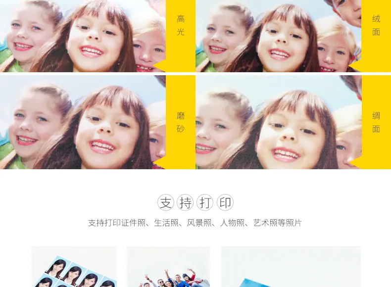 RC相纸_14