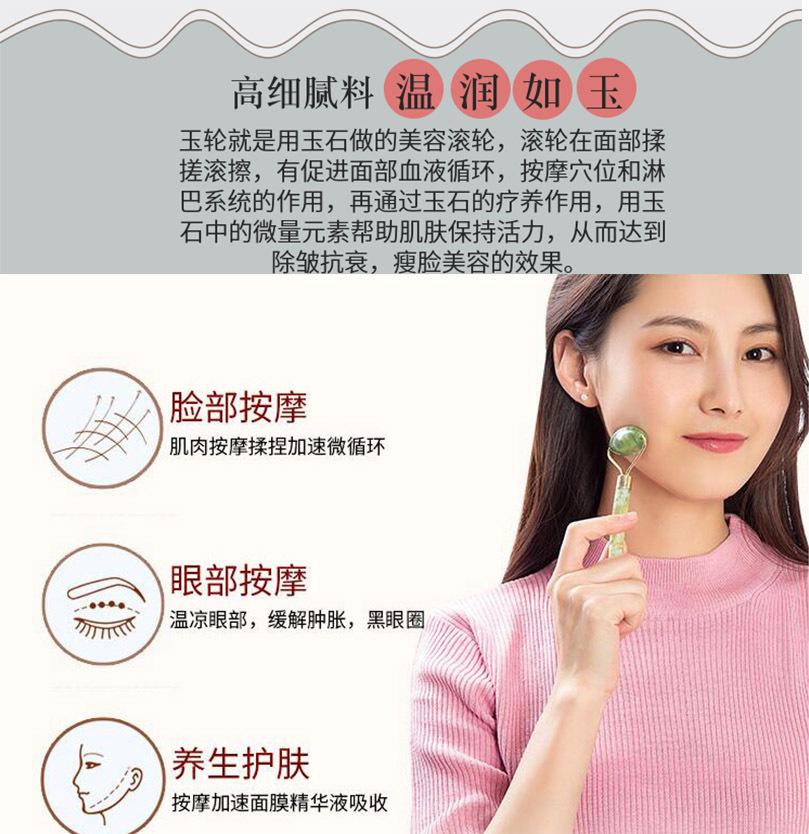 玉石滚轮按摩器