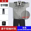 2026 Hilo de Hielo Secado Rápido Uniforme de Verano Ligero para Hombre de Manga Corta Uniforme de Guardia de Seguridad Secado Rápido y Transpirable