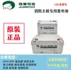 Lida Songjiang Yingkou Tiancheng Norte de China Pájaro Azul Host de Fuego Batería de Respaldo Controlador de Alarma de Incendio Fuente de Alimentación