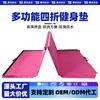 La alfombrilla de gimnasia multifuncional más vendida de Alemania en 2026, cuero impermeable engrosado, plegable para fitness
