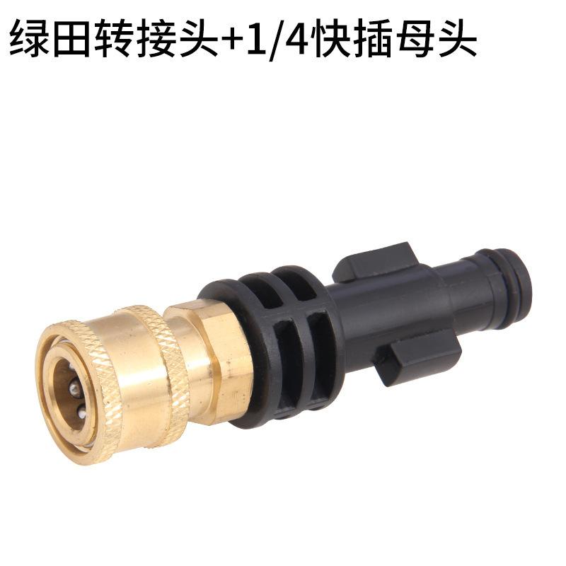 SKU14_规格型号_绿田转换1_4外丝接头+内丝1_4快插