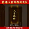 Adesivos de Metal para Portas, Celulares e Mais, com Bênçãos dos Oficiais Celestiais, Moedas dos Cinco Imperadores e Símbolos Auspiciosos para Posicionar Voltado para o Oeste na Cabeceira da Cama ou para Boa Sorte na Entrada da Sua Casa