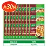 Tempero Knorr para Sopa Picante e Azeda com Pimenta do Reino Sopa de Carne do Lago Oeste Saco de Tempero para Sopa Picante Autêntica Saco de Tempero para Sopa Instantânea para Uso Doméstico