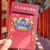 AR Rima Antigua Legado Pegatina para Refrigerador Fengguan Jinmeng Tesoro Nacional Reliquias Culturales Qimeng Fengyi Estilo Nacional Acompañante de Viaje Regalo de Escritura a Mano