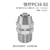 Conector Rápido para Tubo de Ar Cobre Rápido de Girar PC Reto Cotovelo Pe Três Vias Componente Pneumático 4/6/8/10/12-02mm