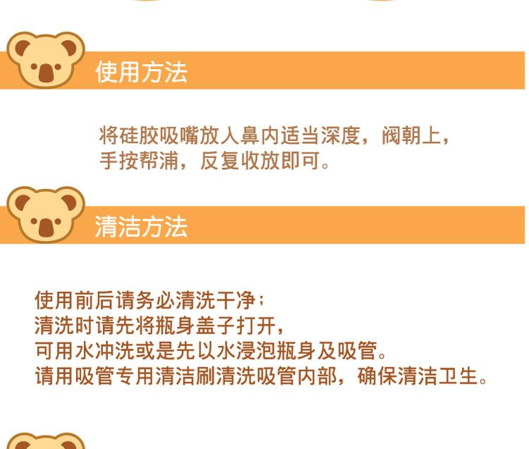 喜多防逆流吸鼻器_08.jpg