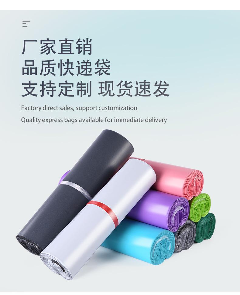 多色快递袋详情页1_10