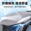 Funda de cojín para motocicleta todo incluido impermeable a prueba de polvo funda de cojín para coche eléctrico universal para las cuatro estaciones funda de cojín para coche de batería