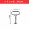 Chave Shengyuan MS705 trava triangular chave de lingueta palavra-chave chave de lixeira chave de armário de distribuição de chaves