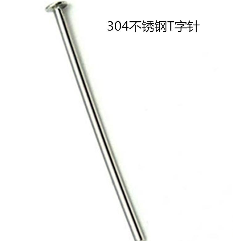 不锈钢针4_副本1