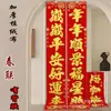 Tela de Flocado Completamente Adhesiva con Estampado Dorado, Parejas de Año Nuevo, Decoraciones de Puerta para el Festival de Primavera, Artículos de Año Nuevo, Pegatinas de Fortuna, Resistente al Sol, Resistente al Desgarro, Caja de Color Festiva