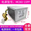 Adecuado para fuente de alimentación de 14 pines HK380-16FP Tong PCB037 HK280-23FP Silent