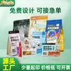 Bolsas Personalizadas para Envasado de Alimentos, Rollos de Película para Bolsas de Ladrillo de Arroz al Vacío, Sello de Ocho Lados, Sello Trasero, Bolsas Auto-Soportantes con Nervaduras Auto-Sellantes