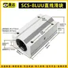 Cojinete lineal de deslizamiento de caja extendida SCS8 10 12 13 16 20 25 30 35 40 50 60LUU