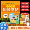 Cadernos de Caligrafia Sincronizada de Chinês e Inglês para Ensino Fundamental, Grades 1-8, Volumes Superior e Inferior, Edição da People's Education Press, Cadernos de Prática de Caligrafia Sincronizada Estilo Hengshui