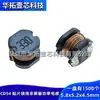 Inductores de Potencia de Parche CD54 22UH/33UH/47UH/68UH/100UH/150UH/220UH/330UH