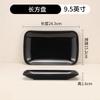 Prato de Churrasco Preto Comercial Melamina Retangular Prato de Petisco Plástico Imitação Porcelana Louça Rolo de Arroz Prato Especial para Pó