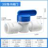 Válvula purificadora de agua, interruptor de tubería de agua de 2 y 3 puntos, dispensador de agua doméstico para cocina, válvula de bola de unión sin tarjeta de 2 y 3 puntos