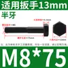 Tornillo Hexagonal Grado 8.8 Tornillo de Cabeza Hexagonal Exterior Negro Alargado Tornillo 6M10M12C14 PCT 16GB Completo 5 Media Rosca