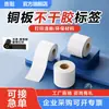 Etiquetas autoadhesivas de papel estucado, pegatinas en blanco, papel para imprimir etiquetas, impresión de códigos de barras en papel estucado