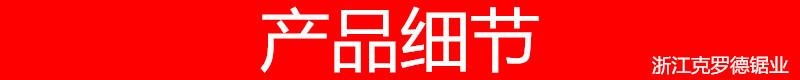 产品细节0403_副本.jpg
