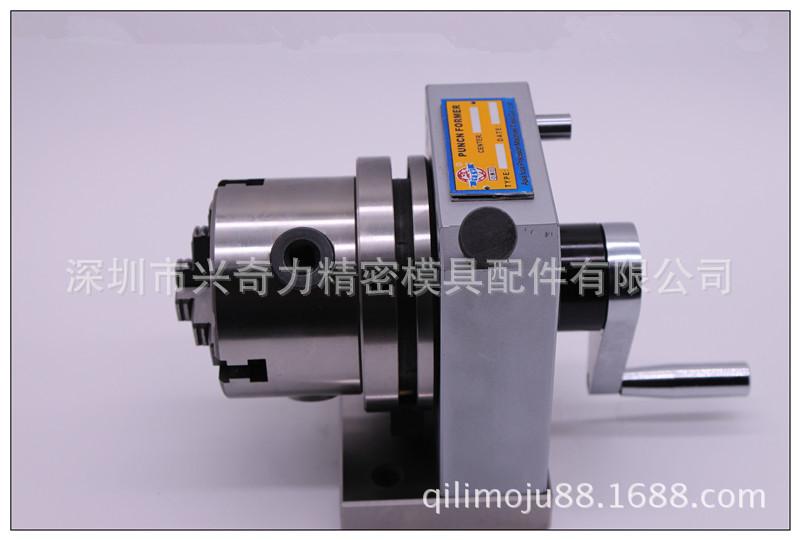 三爪冲子成型器1