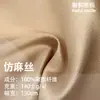 Tela satinada de lino sintético 100% poliéster, material transpirable de lino sintético de 140 g para vestidos, camisas y pantalones casuales, disponible para venta al por mayor