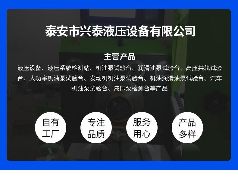 10.高压-油泵共轨喷油器试验台CRS900_07.jpg