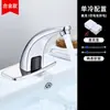 Grifo de Inducción Rainbay Totalmente Automático con Sensor Inteligente Infrarrojo Controlador de Agua Fría y Caliente de una Sola Palanca Comercial Cepillado