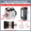 Servomotor con Juego de Engranajes Planetarios Integrado 400W 600W 750W Controlador Motor AC Eléctrico 6080