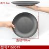 Louça de Melamina Prato Preto Fosco Disco Plástico Resistente a Quedas Prato Raso Prato Plano Prato Frio Prato de Osso Tampa Prato de Arroz