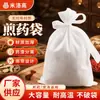 Bolsas de tela no tejida engrosada hechas a medida para medicina herbal, desechables para decocción y estofado, de grado alimenticio y resistentes a altas temperaturas
