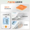 Medidor de Pressão Arterial de Braço Superior para Uso Doméstico Transfronteiriço Alta Precisão Médico Guiado por Voz Retroiluminação Três Cores Comércio Exterior Monitor Eletrônico de Pressão Arterial Chinês