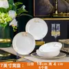 Juego de Platos para Uso Doméstico Cerámica Jingdezhen Vajilla Regalo para Eventos Venta al por Mayor Lujo Accesible Combinación de Plato de Hueso