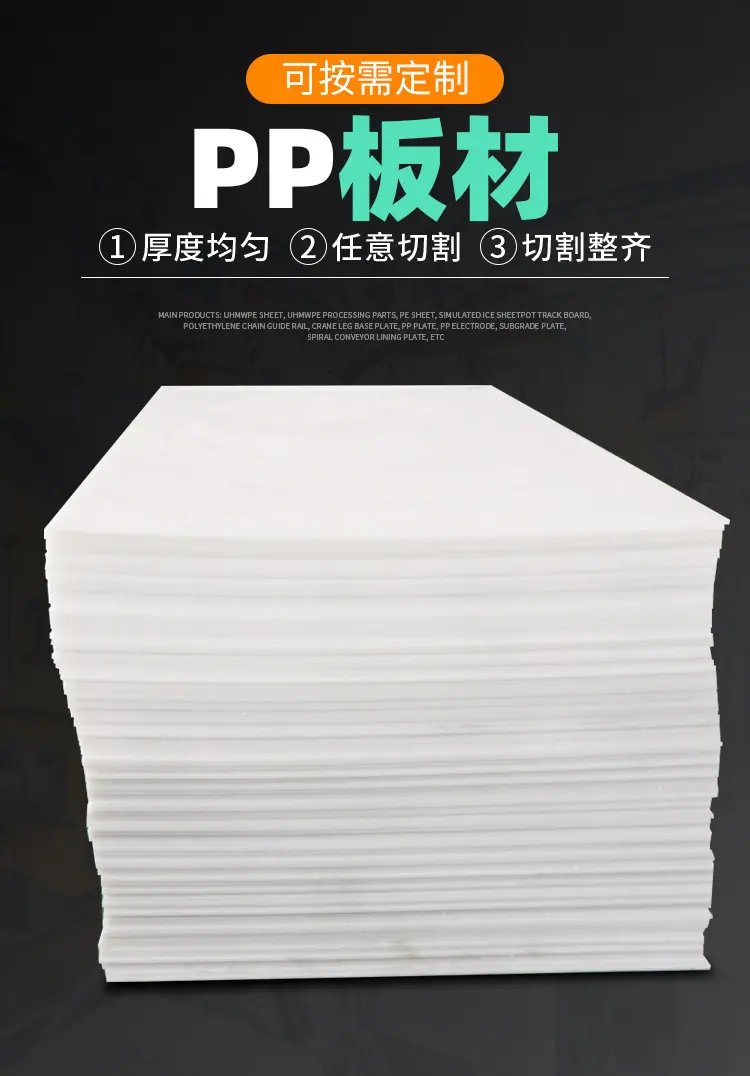 PP板材_02.jpg