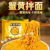 Macarrão Frito de Henan Embalado, Lanches Especiais Locais, Macarrão Crocante, Macarrão Plano Taihe, Macarrão Integral, Macarrão com Carne Bovina, Macarrão Instantâneo Atacado