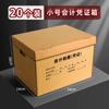 Caja para Archivos Papel Kraft Cartón Caja para Comprobantes de Contabilidad Corrugado Engrosado Almacenamiento de Archivos Caja para Archivos Personalización Fabricante